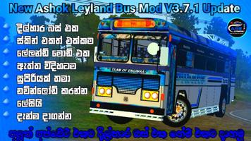 Sri Lanka Bus Mod स्क्रीनशॉट 2
