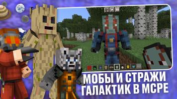 Мод на Космос в Майнкрафт скриншот 3