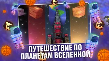 Мод на Космос в Майнкрафт скриншот 1
