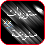 ستوريات فيديوهات خلفية سوداء Zeichen