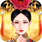 皇上吉祥2 icon