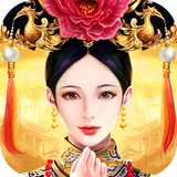 皇上吉祥2 Zeichen