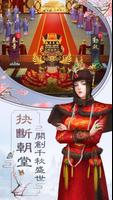 皇上吉祥2 포스터