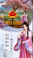 برنامه‌نما 皇上吉祥2 عکس از صفحه