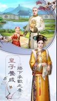 برنامه‌نما 皇上吉祥2 عکس از صفحه