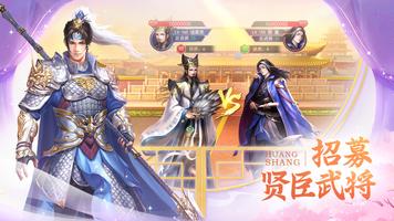 皇上驾到-古代养成游戏 截图 2