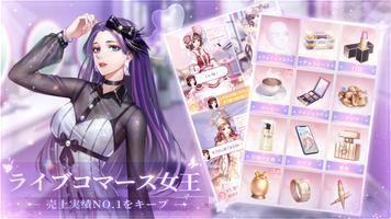 星の恋曲——生配信を題材とした恋愛育成ゲーム スクリーンショット 2