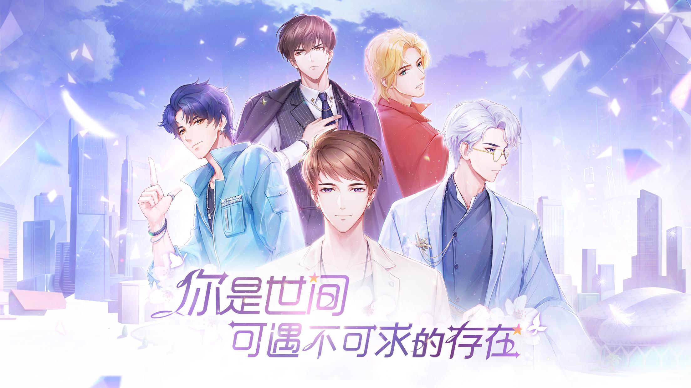 星途恋曲安卓下载 安卓版apk 免费下载 星途恋曲安卓下载 安卓版apk 免费下载