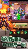 魔靈騎士團 تصوير الشاشة 3
