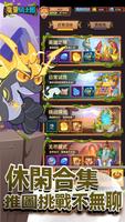 魔靈騎士團 الملصق