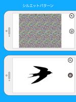 ステグラ【視力回復アプリケーション】 スクリーンショット 1