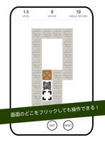 ストレボ【倉庫パズルゲーム】 スクリーンショット 1