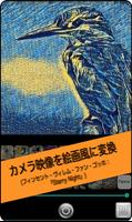 絵画カメラ اسکرین شاٹ 1