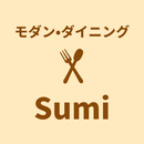 和・洋Bistro モダン・ダイニングSumi APK