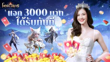 Magic World :โลกลัทธิมาร gönderen
