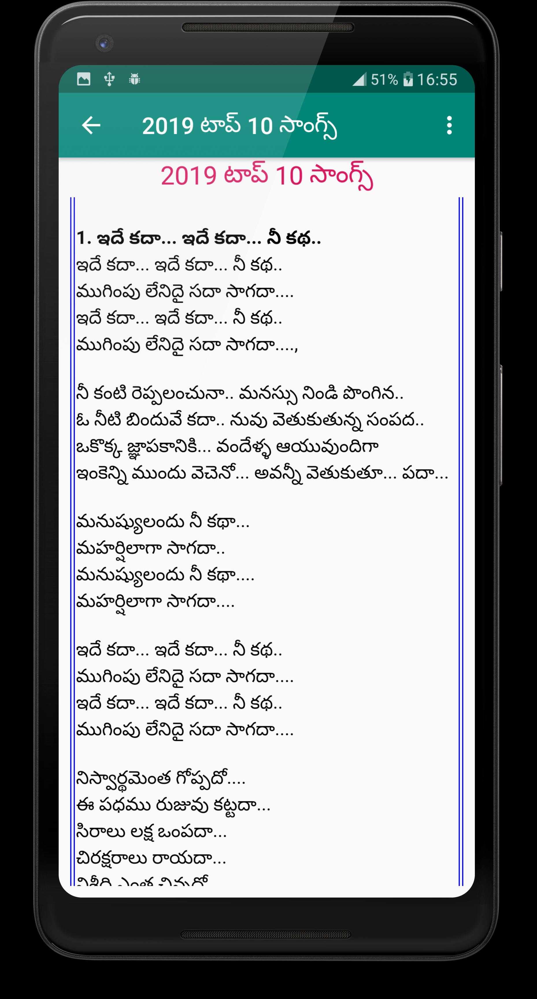 Telugu Hit Songs Lyrics For Android Apk Download Telugu Hit Songs Lyrics For Android Apk Download