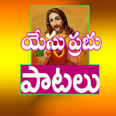 Jesus Songs in Telugu APK