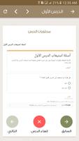 مدكر Screenshot 1