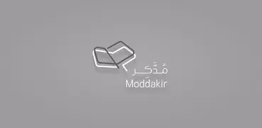 مدكر لتعليم القرآن