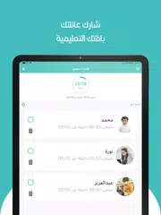 Baixar مدكر لتعليم القرآن XAPK