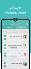 Baixar مدكر لتعليم القرآن XAPK