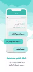 download مدكر لتعليم القرآن XAPK