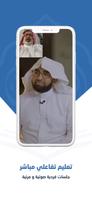 Al-Noor Almubin Ekran Görüntüsü 1