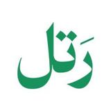 مقرأه رتل 아이콘