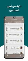 مقرأه تعلم capture d'écran 2