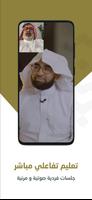 تِبيان لتعليم ضيوف الرحمن تصوير الشاشة 1