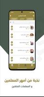تِبيان لتعليم ضيوف الرحمن تصوير الشاشة 2