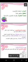 فضاء التلميذ تصوير الشاشة 1