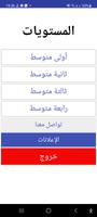 فضاء التلميذ تصوير الشاشة 3