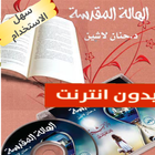 رواية االهالة المقدسة ikon