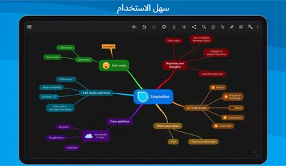 SimpleMind Pro - Mind Mapping APK 下載