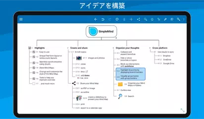SimpleMind Pro - Mind Mapping アプリダウンロード