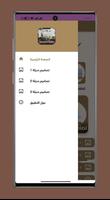 تصاميم و ديكورات مطابخ حديثة ảnh chụp màn hình 2