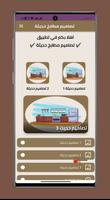 تصاميم و ديكورات مطابخ حديثة ảnh chụp màn hình 3