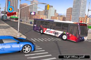 Super Bus تصوير الشاشة 2