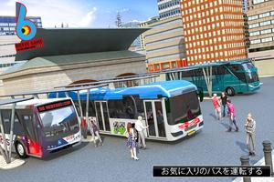 Super Bus スクリーンショット 3