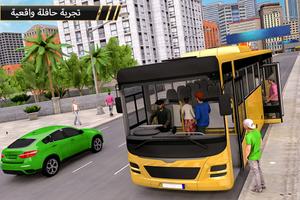 Modern Bus Arena - Modern Coach Simulator 2020 الملصق