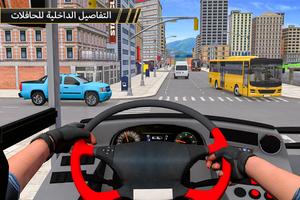Modern Bus Arena - Modern Coach Simulator 2020 تصوير الشاشة 1