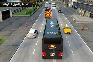Modern Bus Arena - Modern Coach Simulator 2020 تصوير الشاشة 2