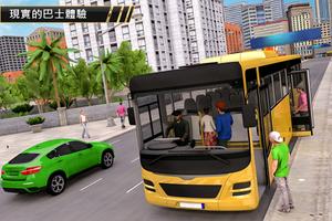 Modern Bus Arena - Modern Coach Bus Simulator 2020 海報