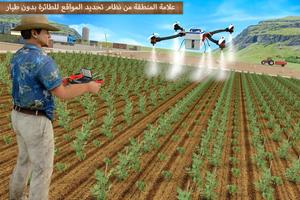 Modern Farming 2 الملصق