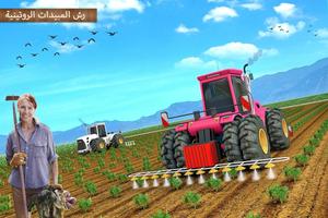 Modern Farming 2 تصوير الشاشة 2