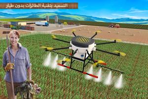 Modern Farming 2 تصوير الشاشة 3