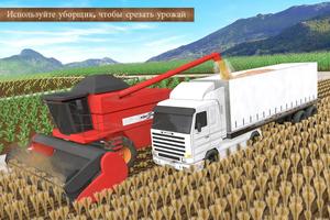 Modern Farming 2 скриншот 1