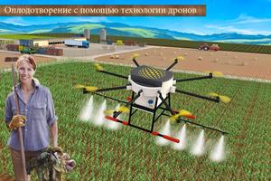 Modern Farming 2 скриншот 3