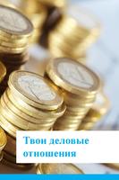Денежные операции в исламе screenshot 1